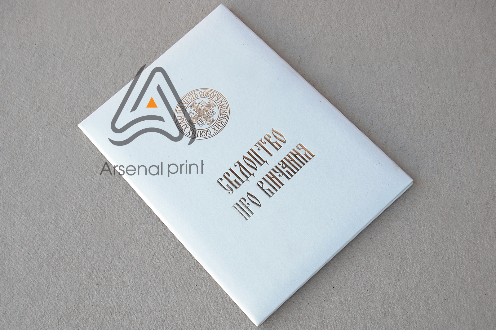 tisneniye posvidchennya