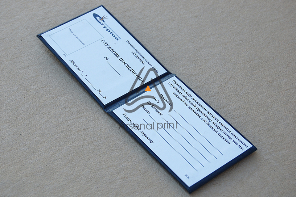 Вклейка в посвідчення