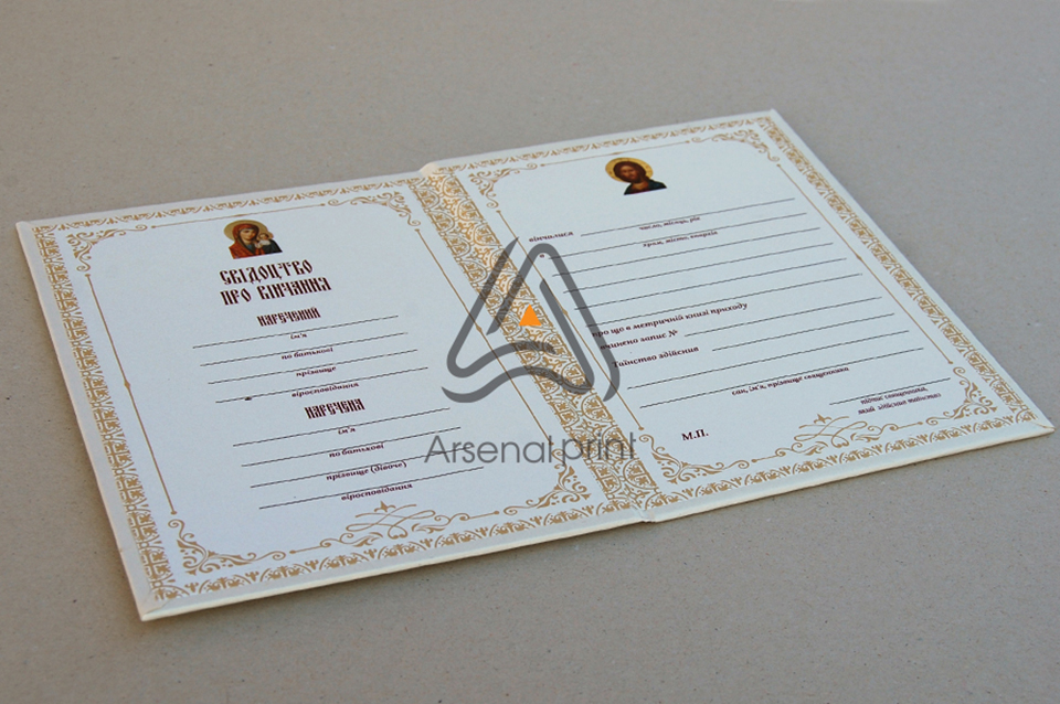 Кольорова вклейка в обкладинку