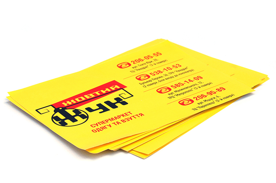 Друкарня - друк листівок