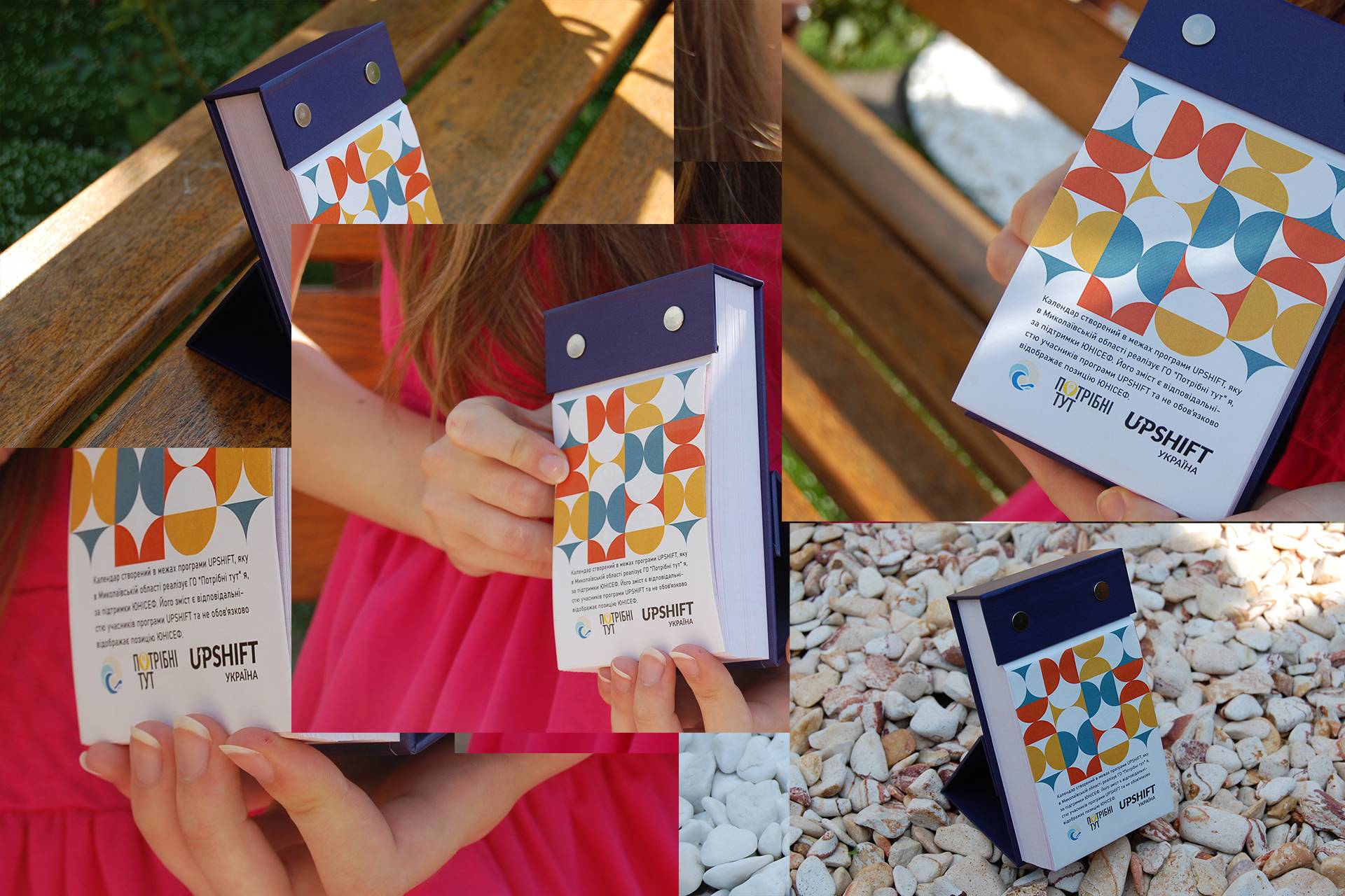 замовити друк календарів друк відривних календарів